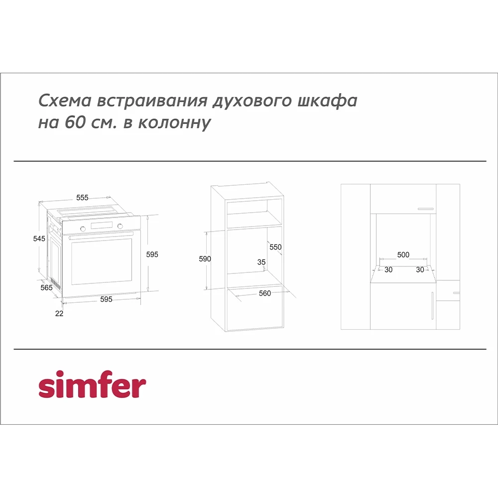 Товар Газовый духовой шкаф Simfer B6GB12016 VSK2234650
