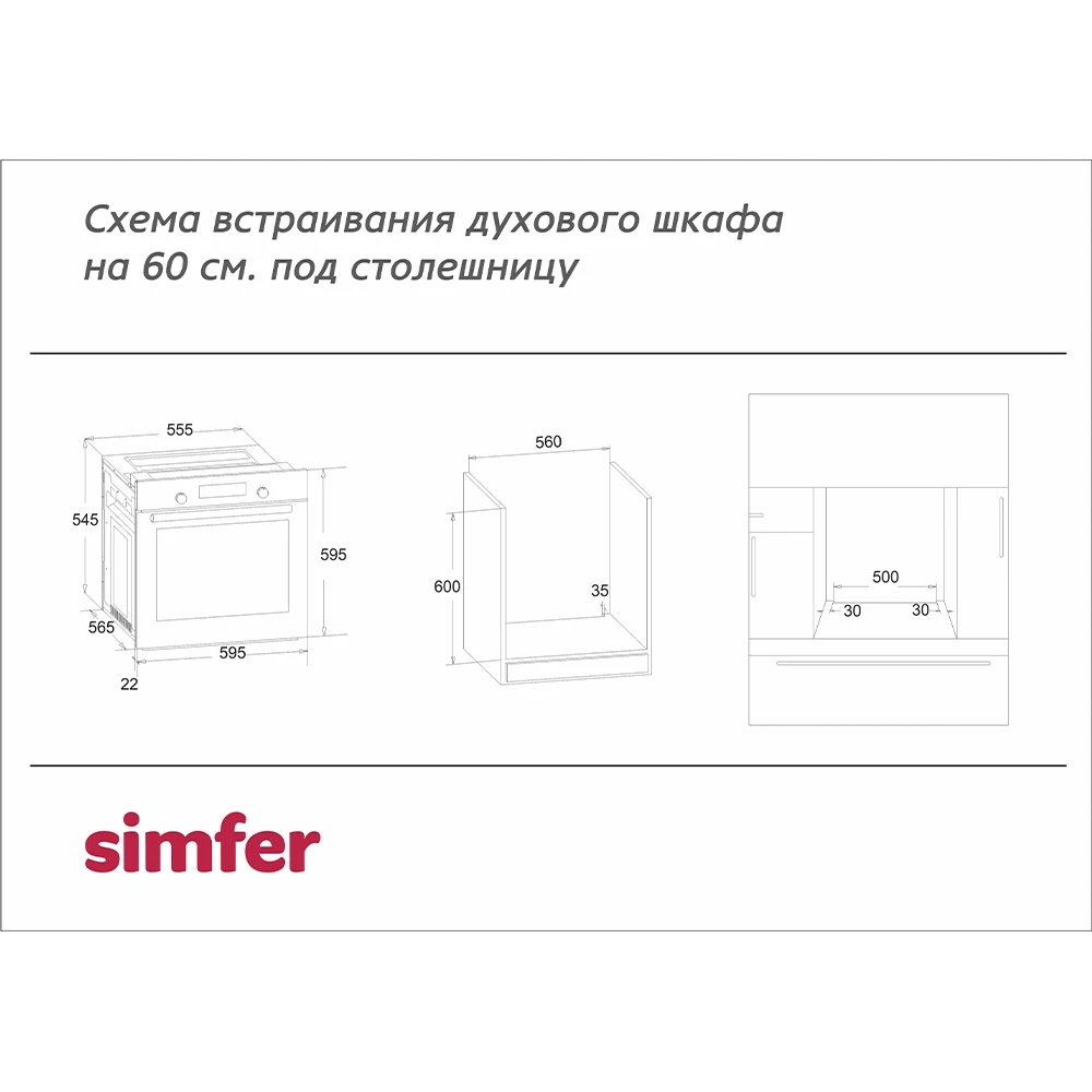 Товар Газовый духовой шкаф Simfer B6GB12016 VSK2234650