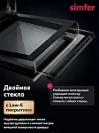 Газовый духовой шкаф Simfer B6GM12025 VSK2320728 фото